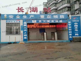 中国水电一局深圳长湖站工地系统案例